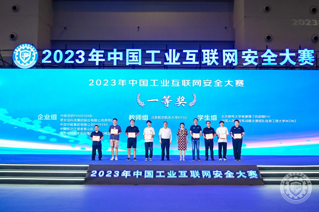 插屄电影2023年中国工业互联网安全日逼啪